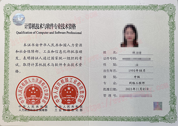 2023年网络工程师(中级)考试培训报名招生简章